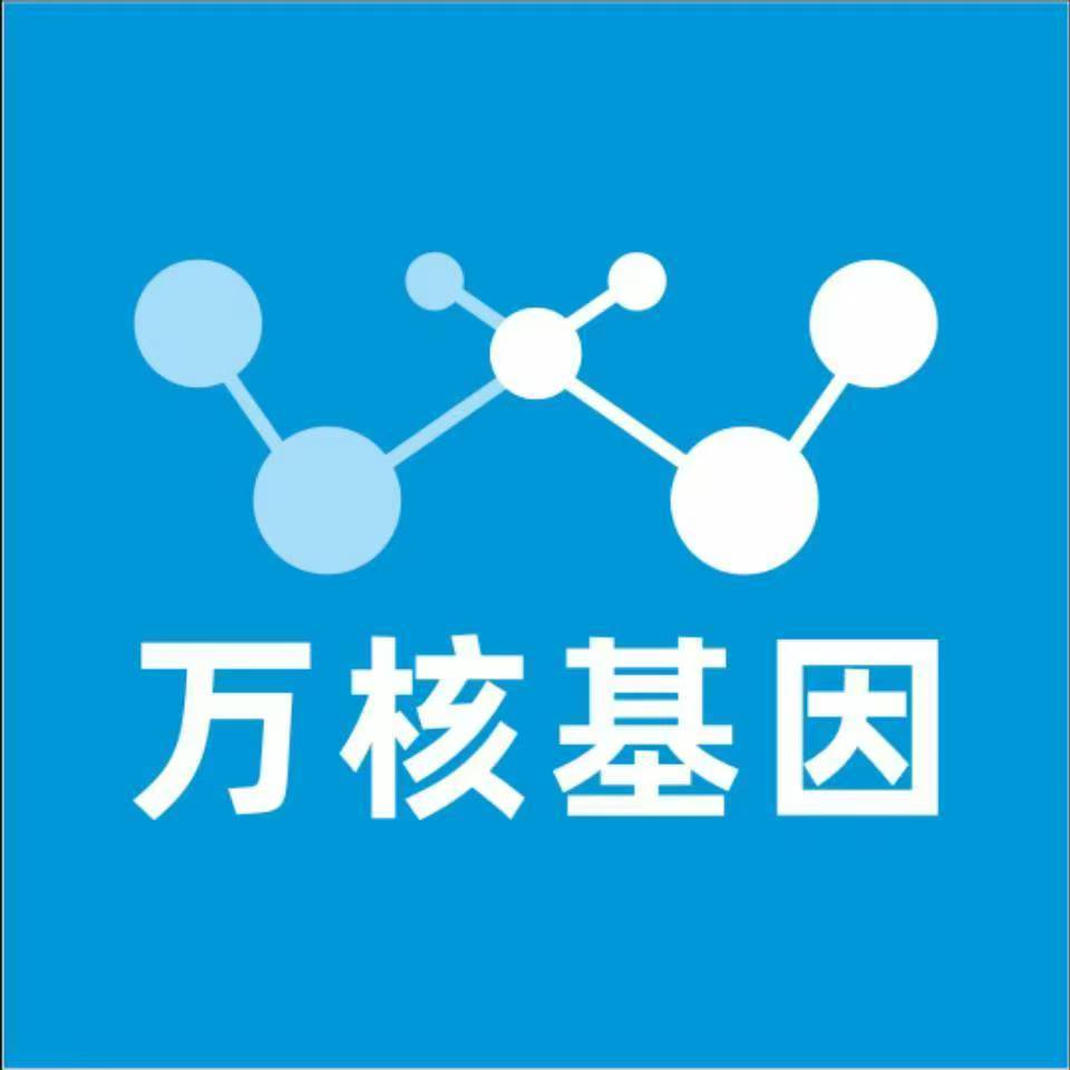 重庆南岸万核基因亲子鉴定